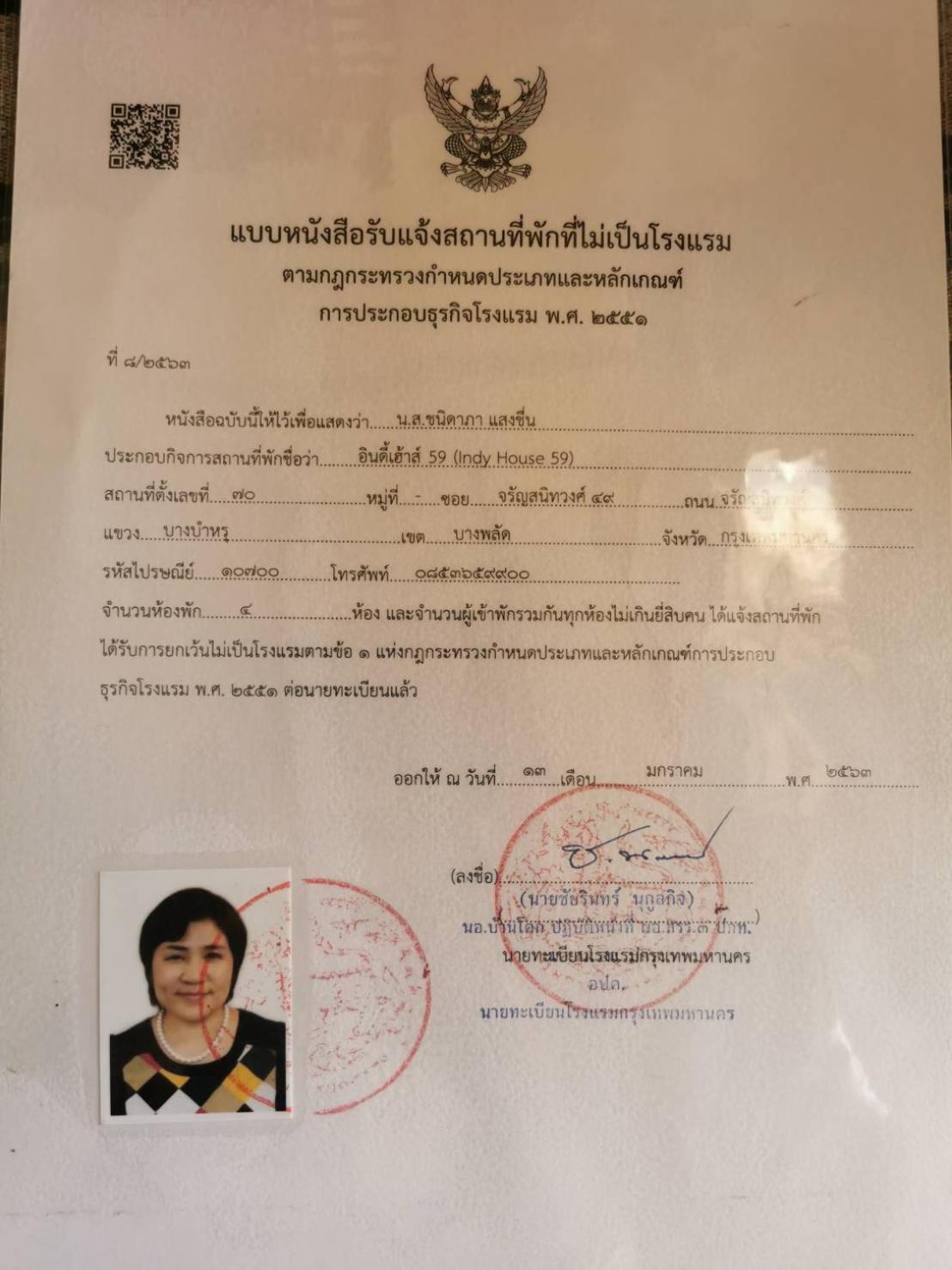 59Indy Guesthouse กรุงเทพมหานคร ภายนอก รูปภาพ